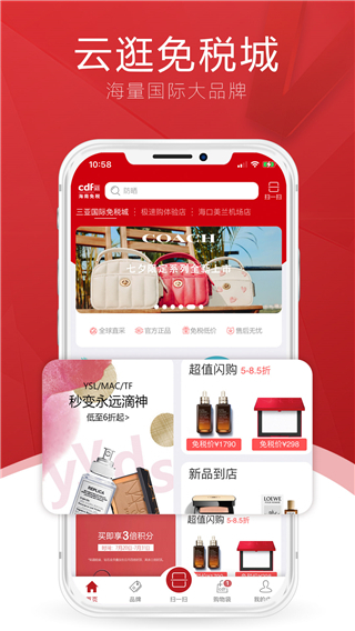 三亚免税店4