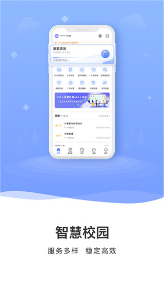 云达人app3