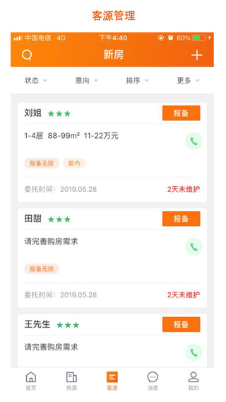 房江湖app3