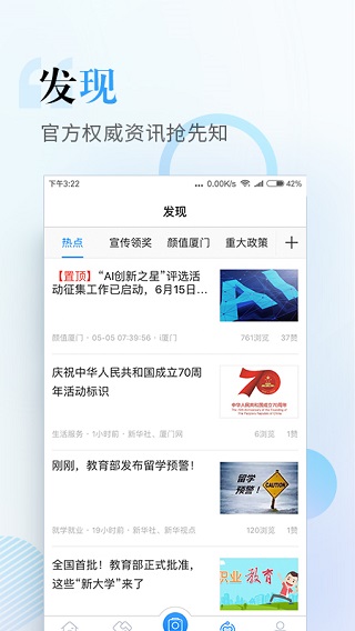 i厦门5