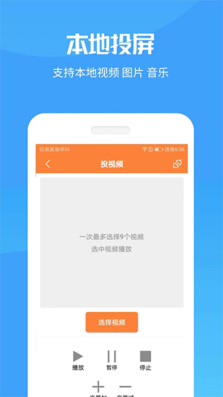 投屏神器app最新版2