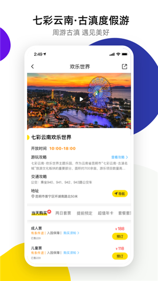 诺享会app2