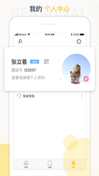 工学云app3