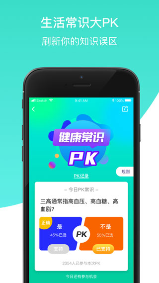 健康辽宁4