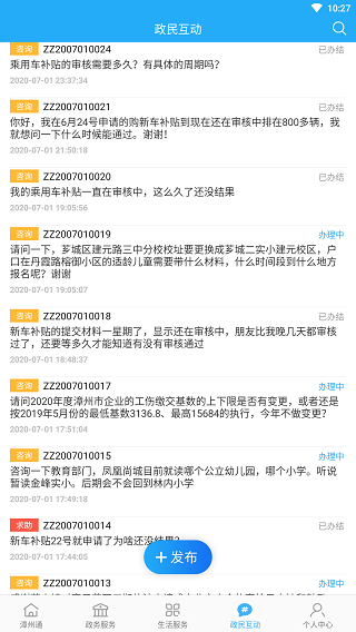 漳州通4