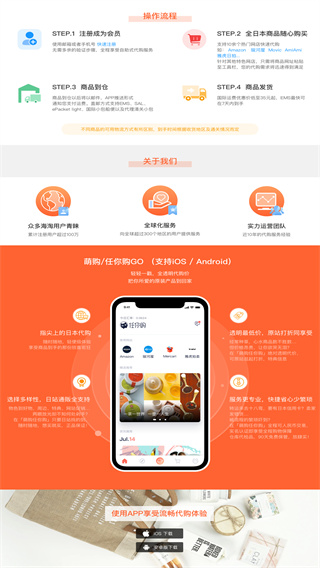 任你购app5