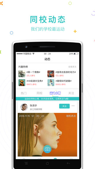 运动世界校园5