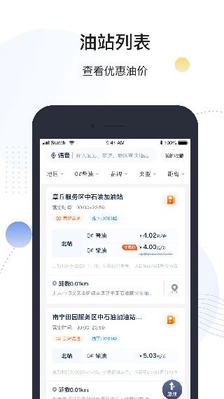 万金油司机端3