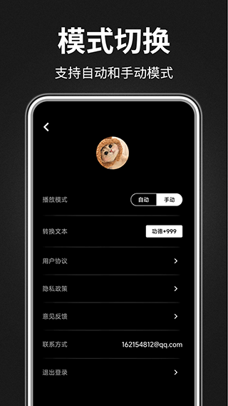 木鱼静心助手app5