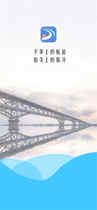 长江航道图app2023最新版1