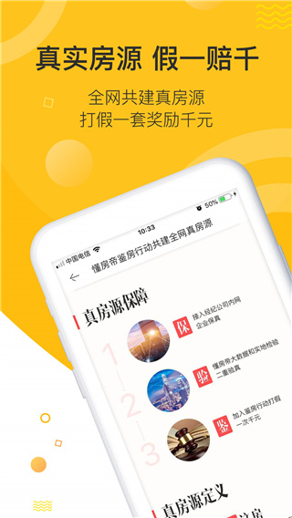 懂房帝app最新版2