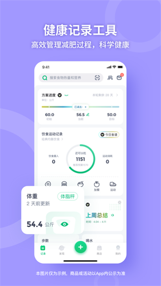 薄荷健康5