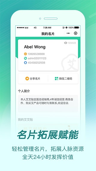 来艾app1