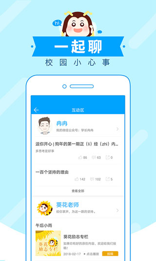 高考蜂背app5