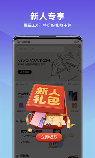 vivo官网app4