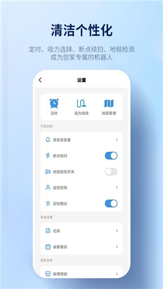 探博智能app3