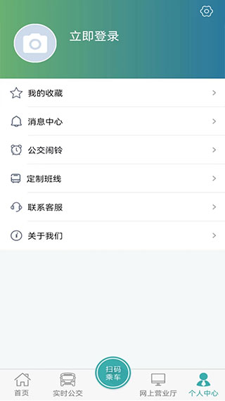 长治公交通app1