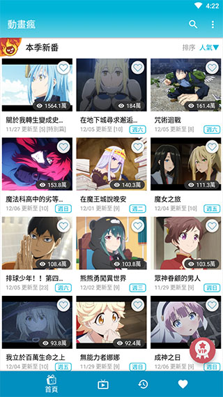 动画疯app1