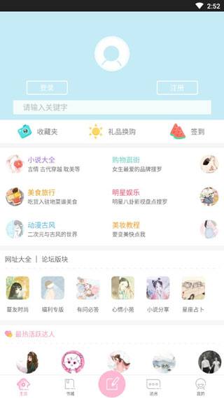 青蔓烟阁app1