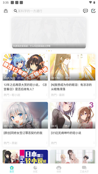 轻之国度app1