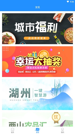 湖州掌上通5