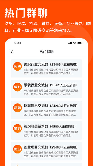 布球人app2