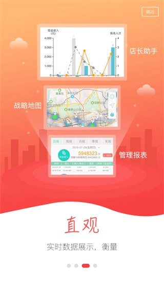 新东方云办公app4