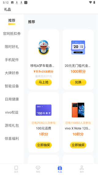 我的vivo3