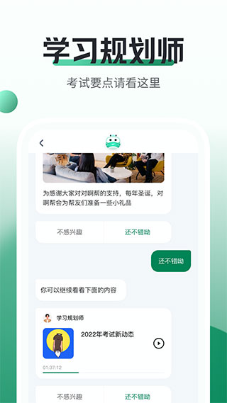 初级会计职称随身学4