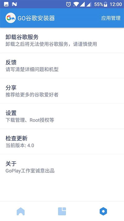 谷歌安装器oppo专用版4