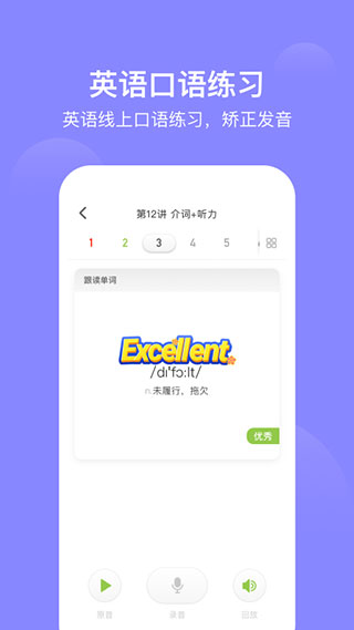 爱学习学生端app2