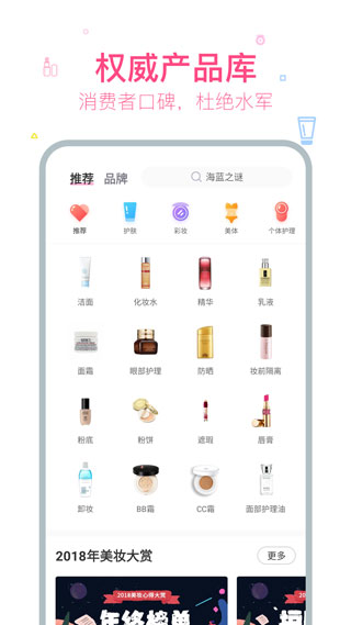 美妆心得1