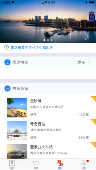 西海岸公交e行3