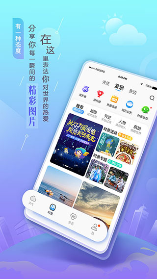 墨迹天气预报15天官方免费版4