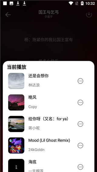 音月app3