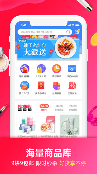 妙淘生活4