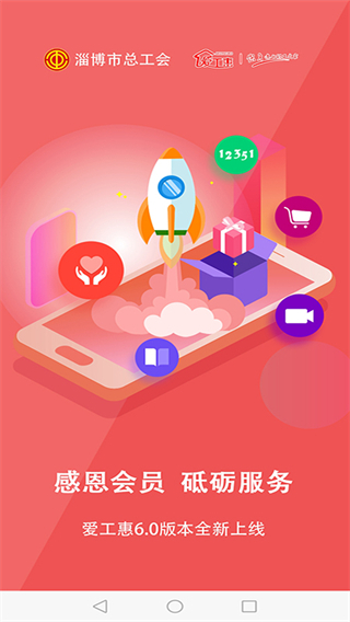 爱工惠4