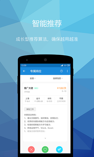 乔布简历4
