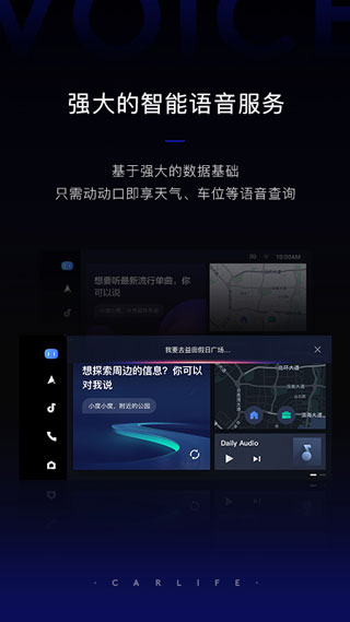 车载百度carlife投屏版2
