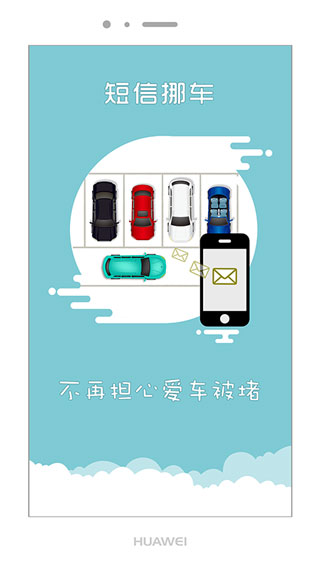 上海交警2