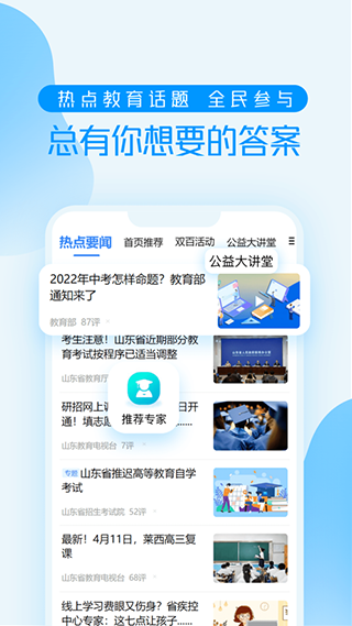 养教有方1
