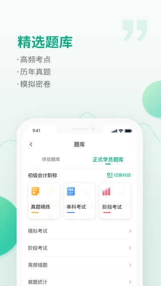 恒企网校app1