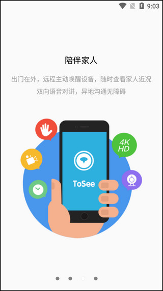 tosee3