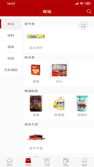 加油天津1