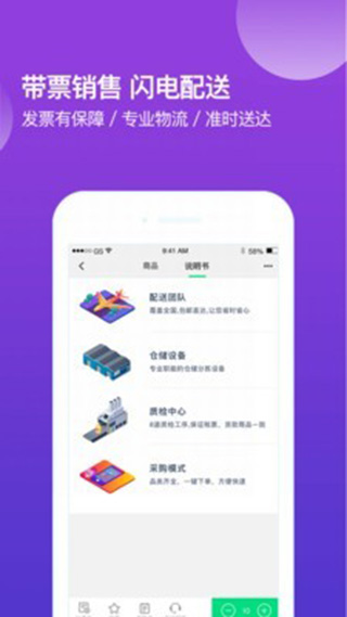 药帮忙app5