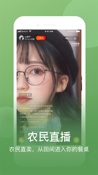 网上农博2