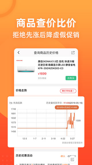 慢慢买app最新版1