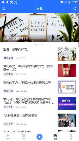 问卷网app4