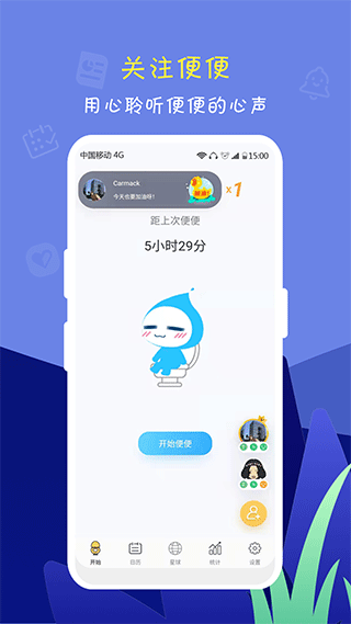 便了么4