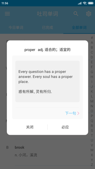 吐司单词1